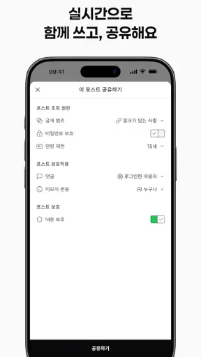 타이피 - 작가를 위한 글쓰기 도구 screenshot