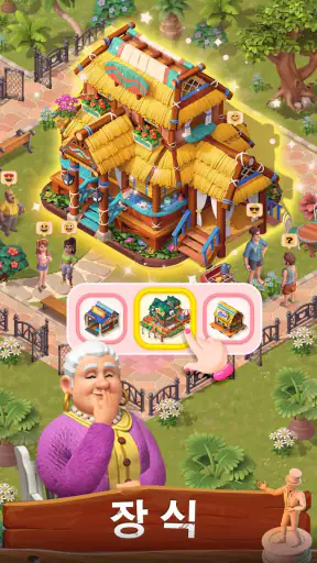 타일러의 비밀: 머지 스토리 screenshot