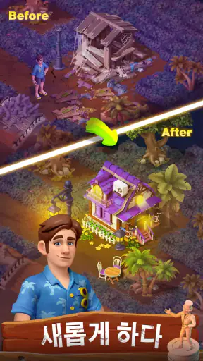 타일러의 비밀: 머지 스토리 screenshot