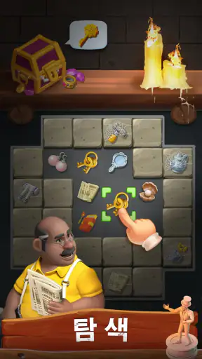 타일러의 비밀: 머지 스토리 screenshot