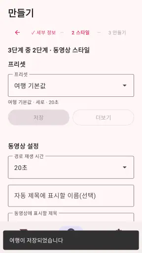 타임라인 비주얼라이저 오리지널 screenshot