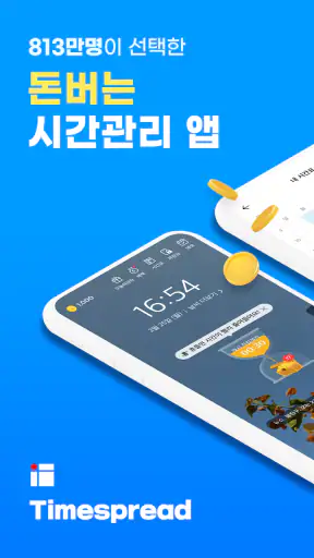 타임스프레드: 구독캘린더, 최애 일정, 시간표 screenshot