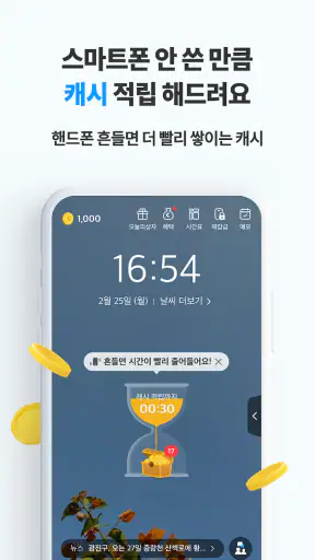 타임스프레드: 구독캘린더, 최애 일정, 시간표 screenshot