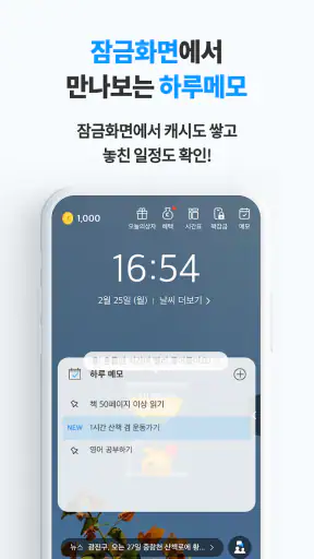 타임스프레드: 구독캘린더, 최애 일정, 시간표 screenshot