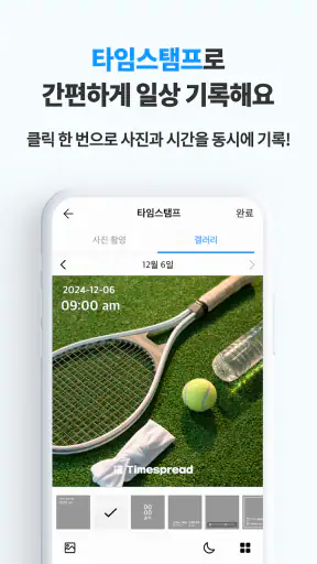타임스프레드: 구독캘린더, 최애 일정, 시간표 screenshot