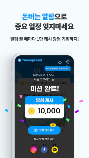 타임스프레드: 구독캘린더, 최애 일정, 시간표 screenshot