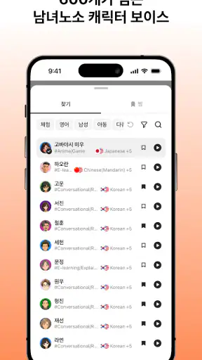 타입캐스트 - AI 음성 제작 screenshot