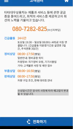 타타 대우 모빌리티 서비스 screenshot