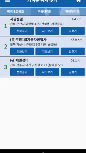 타타 대우 모빌리티 서비스 screenshot