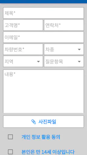타타 대우 모빌리티 서비스 screenshot