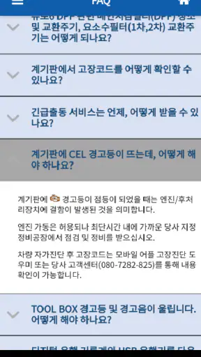 타타 대우 모빌리티 서비스 screenshot