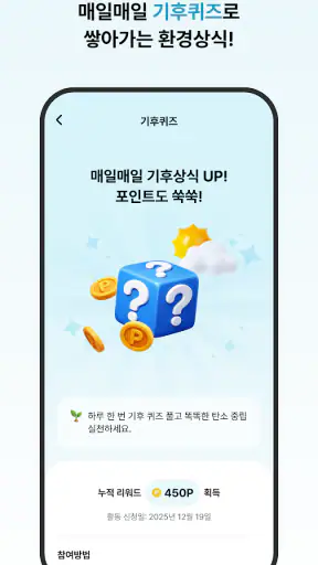 탄소모아탄탄e screenshot