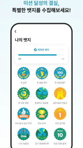 탄소모아탄탄e screenshot