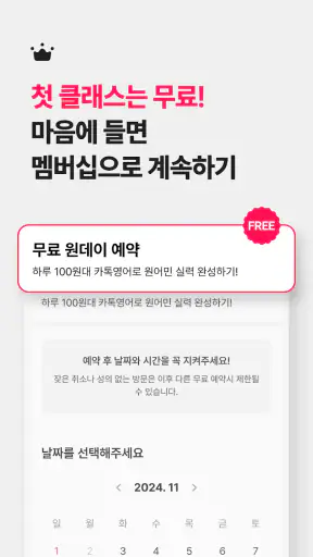 탈잉 - 올해는 달라질거야! screenshot