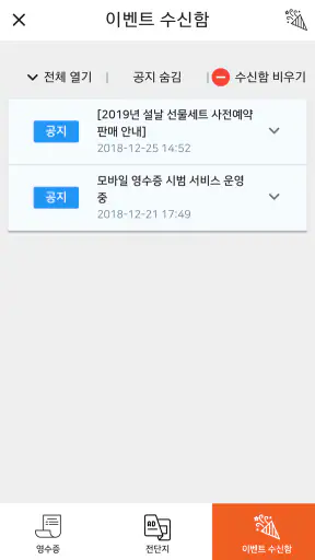 탑마트앱 screenshot