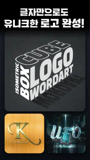 태나다: 그래픽 디자인 편집 앱, 로고 썸네일 만들기 screenshot