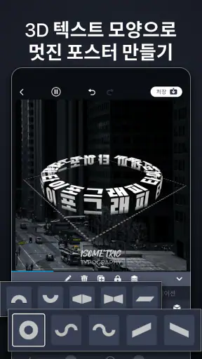 태나다: 그래픽 디자인 편집 앱, 로고 썸네일 만들기 screenshot