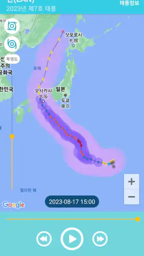 태풍 - 한미일 태풍예보 screenshot