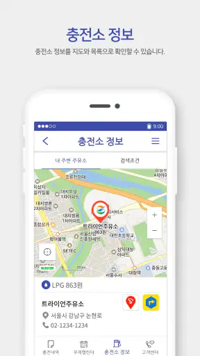 택시유가보조금 screenshot