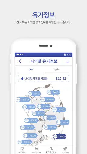 택시유가보조금 screenshot
