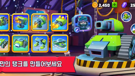탱스 얼랏 - Tanks A Lot! 3v3 screenshot