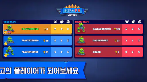 탱스 얼랏 - Tanks A Lot! 3v3 screenshot