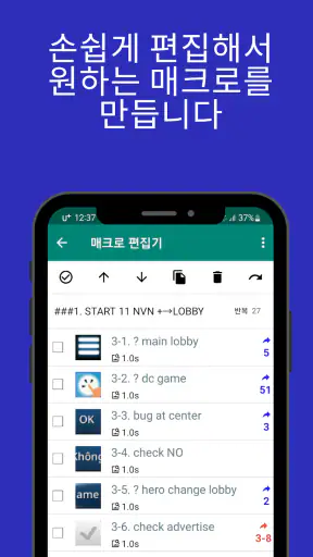 터치 매크로 프로-자동 클리커 screenshot