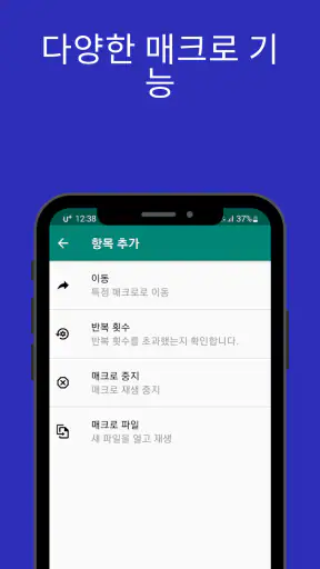 터치 매크로 프로-자동 클리커 screenshot