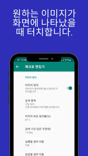 터치 매크로 프로-자동 클리커 screenshot