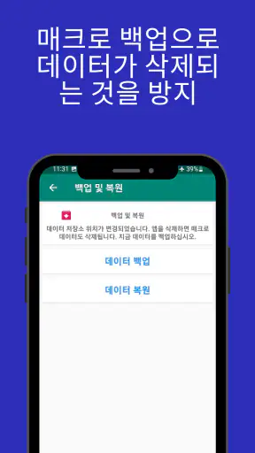 터치 매크로 프로-자동 클리커 screenshot