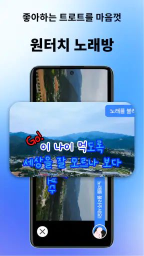 터치케어 순이 screenshot