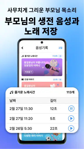 터치케어 순이 screenshot