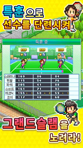 테니스 스토리 screenshot