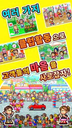 테니스 스토리 screenshot