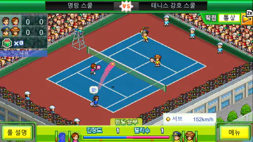 테니스 스토리 screenshot