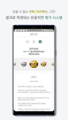 테니스타운 screenshot