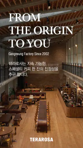테라로사 - TERAROSA screenshot