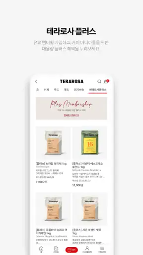 테라로사 - TERAROSA screenshot