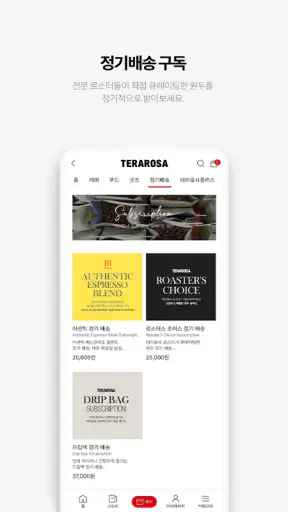 테라로사 - TERAROSA screenshot