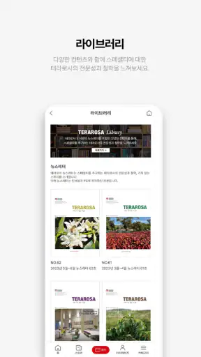 테라로사 - TERAROSA screenshot