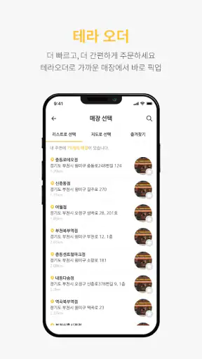 테라커피 screenshot