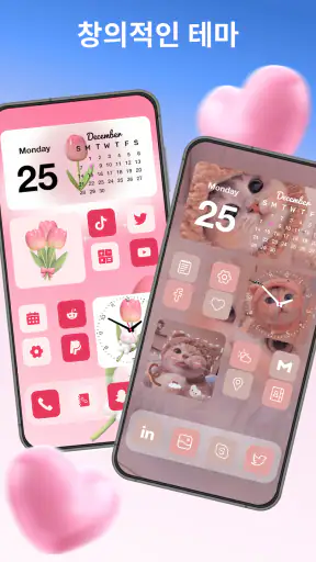 테마: 아이콘 체인저 & 위젯 screenshot