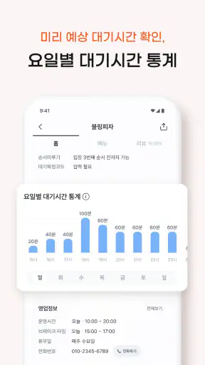 테이블링 screenshot