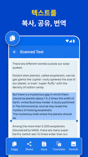 텍스트 스캐너 — 이미지를 텍스트로 변환 screenshot