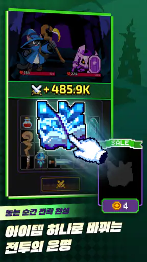 템빨용사: 픽셀 아이템 머지 RPG screenshot