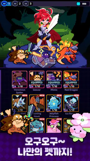 템빨용사: 픽셀 아이템 머지 RPG screenshot