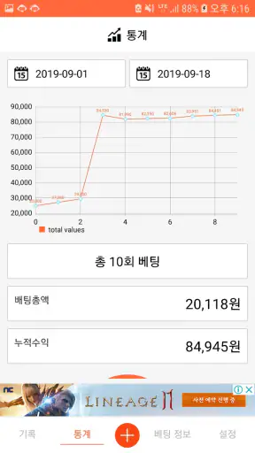 토계부 - Sports Betting Manager screenshot