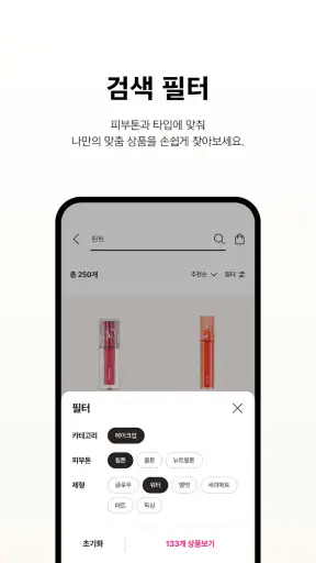 토니모리(TONYMOLY) screenshot