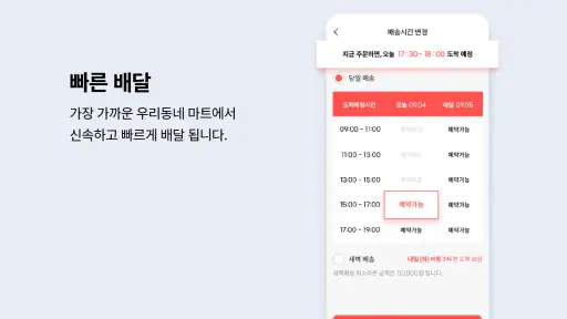 토마토: 우리동네 장보기 screenshot