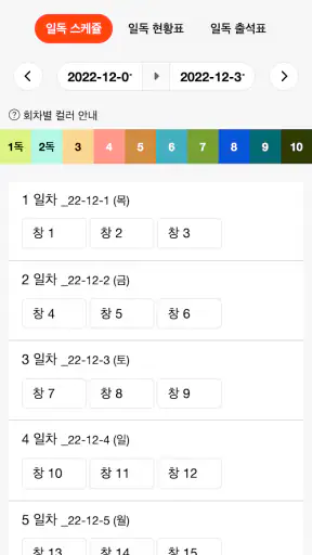 토브성경 screenshot